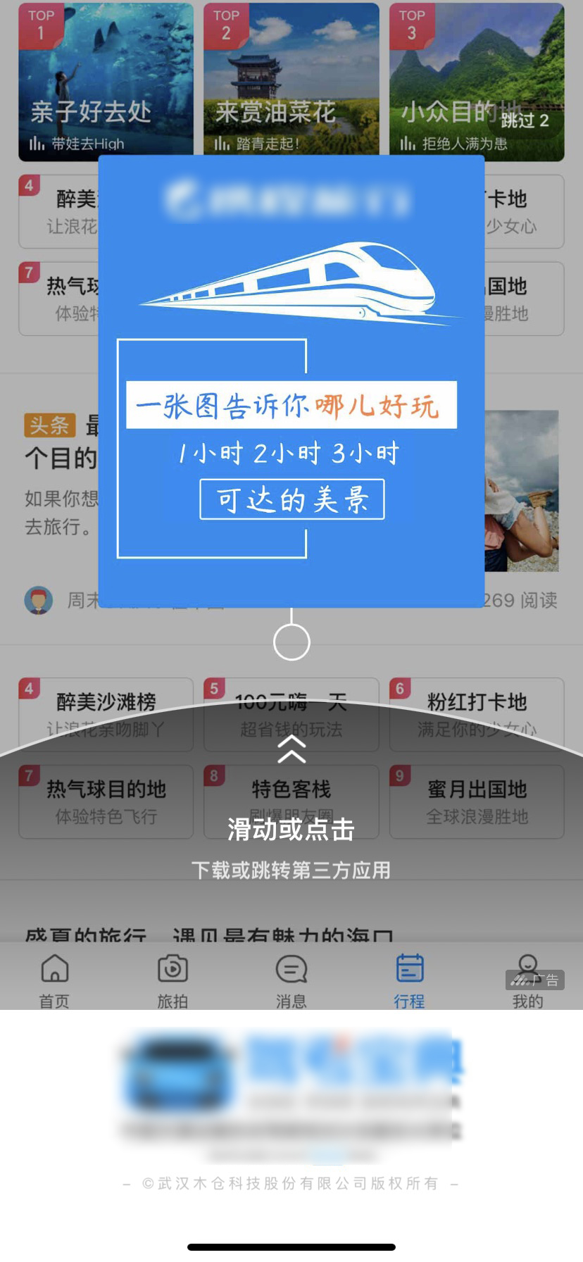 驾考宝典广告代理商怎么找？驾考宝典推广联系电话是多少？