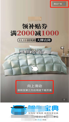 驾考宝典信息流推广的内容审核素材的常见问题解析！