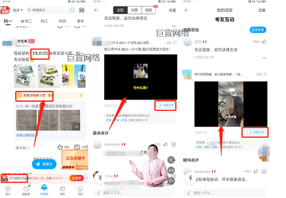 驾考宝典广告推广开户联系方式，驾考宝典开户电话是多少？